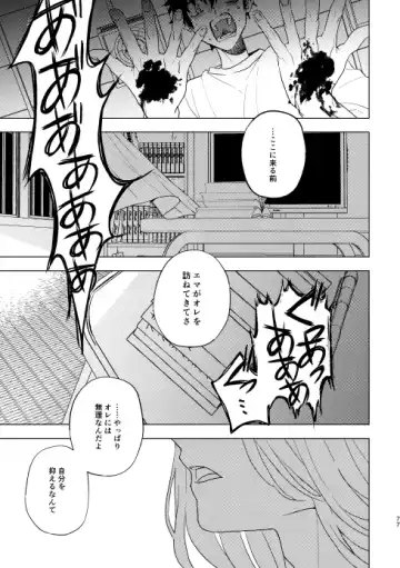 [Ikanatsu] Doushitatte Sukuwarenai yo. Fhentai - Page 76