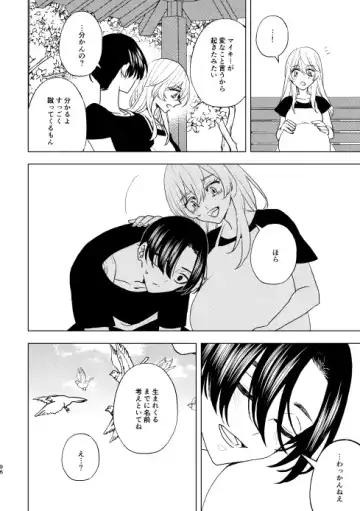 [Ikanatsu] Doushitatte Sukuwarenai yo. Fhentai - Page 95