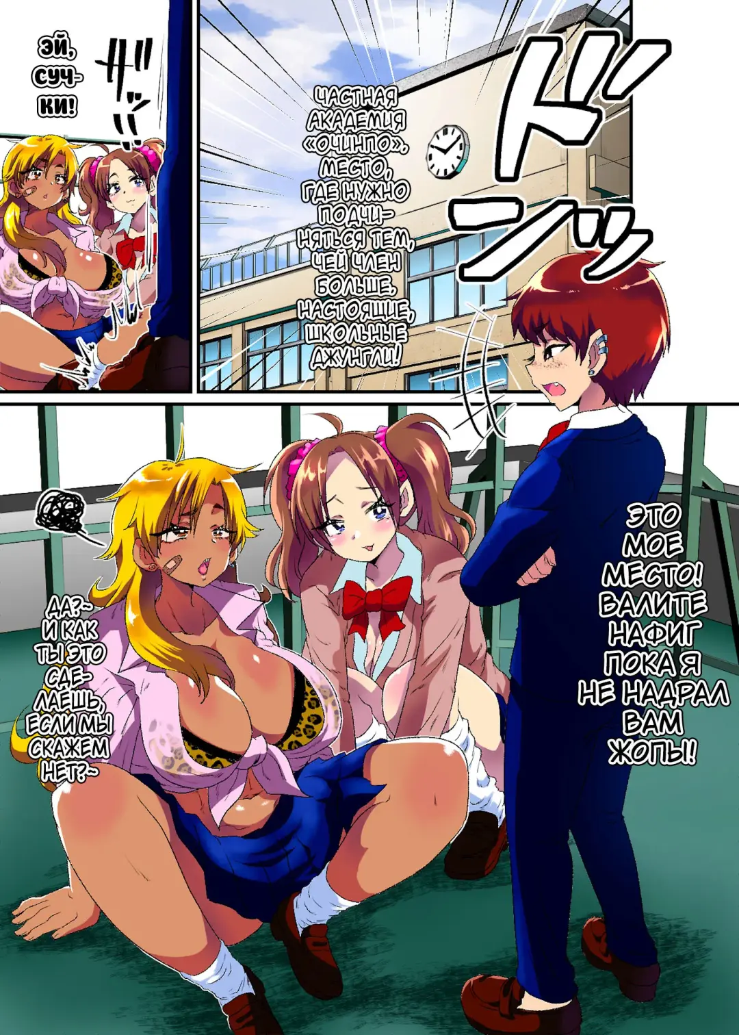 [Nikuyaki] Ore ga Mesu Ochi Shite Kyokon Futanari Gyaru-tachi no Seishori-you Chinpo Ana ni Choukyou Sarete Shimatta Ken. | I Ended Up Being Transformed Into The Sissy Slave Of The Big-Cocked Futanari Girls. Fhentai - Page 3