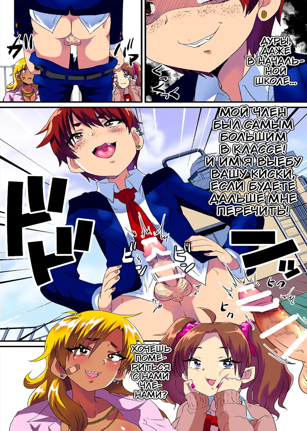 [Nikuyaki] Ore ga Mesu Ochi Shite Kyokon Futanari Gyaru-tachi no Seishori-you Chinpo Ana ni Choukyou Sarete Shimatta Ken. | I Ended Up Being Transformed Into The Sissy Slave Of The Big-Cocked Futanari Girls. Fhentai - Page 4