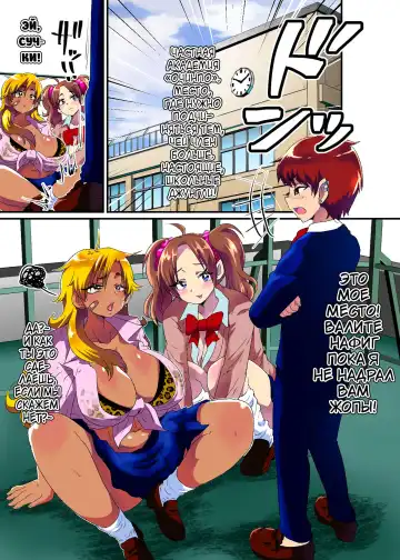 [Nikuyaki] Ore ga Mesu Ochi Shite Kyokon Futanari Gyaru-tachi no Seishori-you Chinpo Ana ni Choukyou Sarete Shimatta Ken. | I Ended Up Being Transformed Into The Sissy Slave Of The Big-Cocked Futanari Girls. Fhentai - Page 3