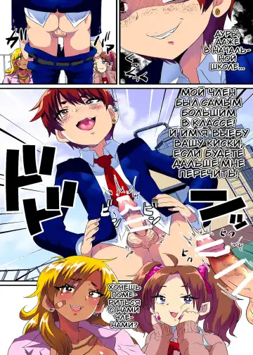 [Nikuyaki] Ore ga Mesu Ochi Shite Kyokon Futanari Gyaru-tachi no Seishori-you Chinpo Ana ni Choukyou Sarete Shimatta Ken. | I Ended Up Being Transformed Into The Sissy Slave Of The Big-Cocked Futanari Girls. Fhentai - Page 4