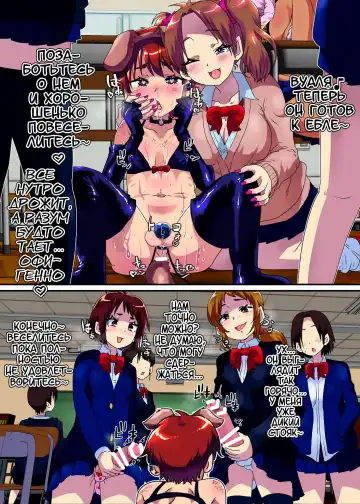 [Nikuyaki] Ore ga Mesu Ochi Shite Kyokon Futanari Gyaru-tachi no Seishori-you Chinpo Ana ni Choukyou Sarete Shimatta Ken. | I Ended Up Being Transformed Into The Sissy Slave Of The Big-Cocked Futanari Girls. Fhentai - Page 15