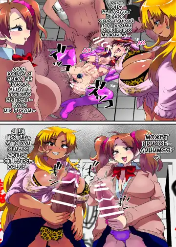 [Nikuyaki] Ore ga Mesu Ochi Shite Kyokon Futanari Gyaru-tachi no Seishori-you Chinpo Ana ni Choukyou Sarete Shimatta Ken. | I Ended Up Being Transformed Into The Sissy Slave Of The Big-Cocked Futanari Girls. Fhentai - Page 33
