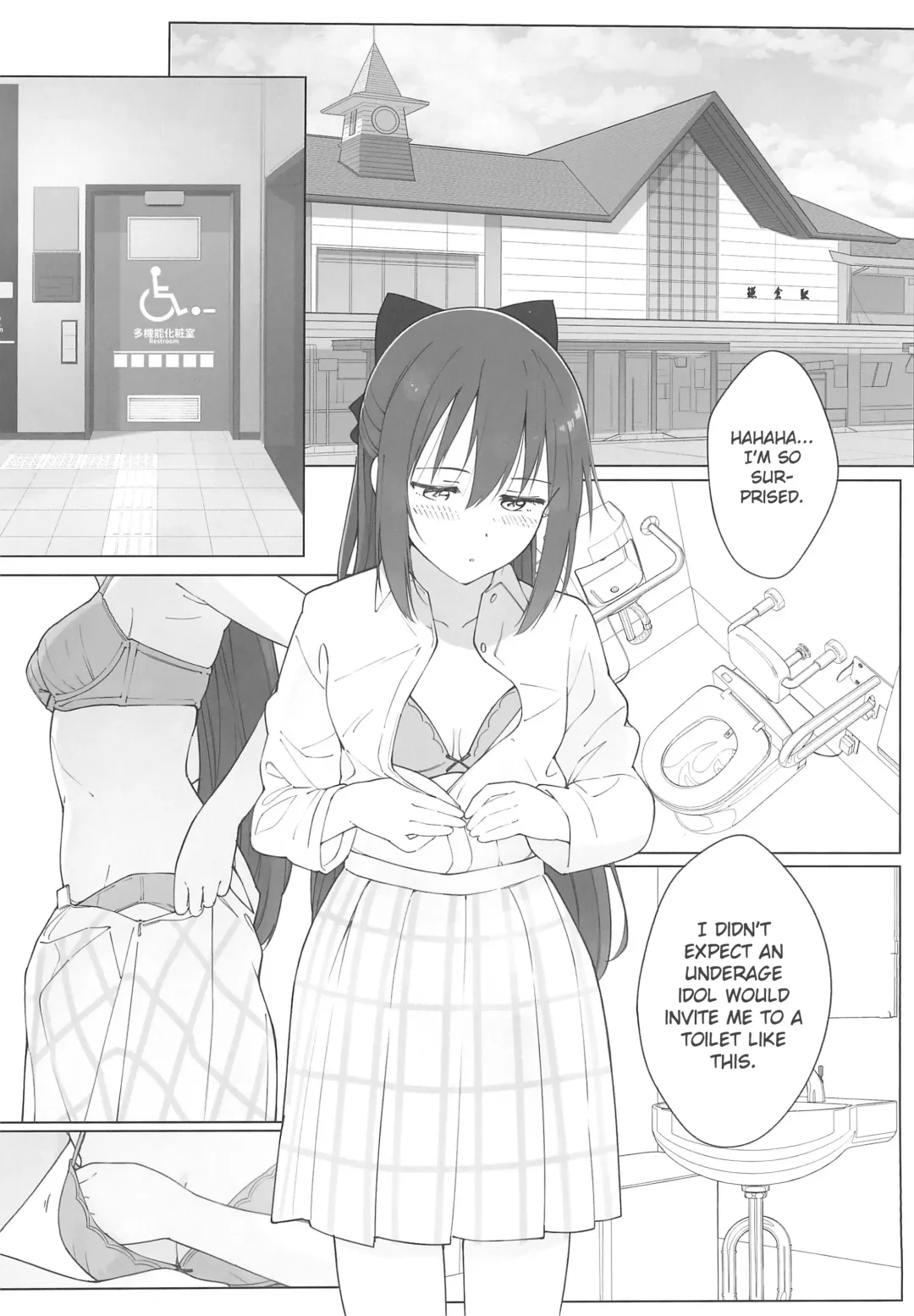 [Tata] Shizuku-chan Echi Echi Hon Echi Echi Densha Hen Fhentai - Page 18
