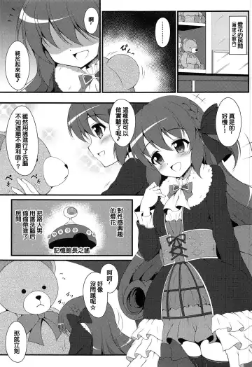 [Tkp] Watakushi no Shiranai Koto | 我所不知道的事♥ Fhentai - Page 2