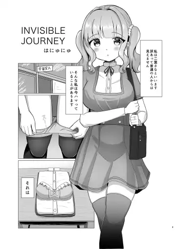 INVISIBLE JOURNEY Fhentai - Page 2