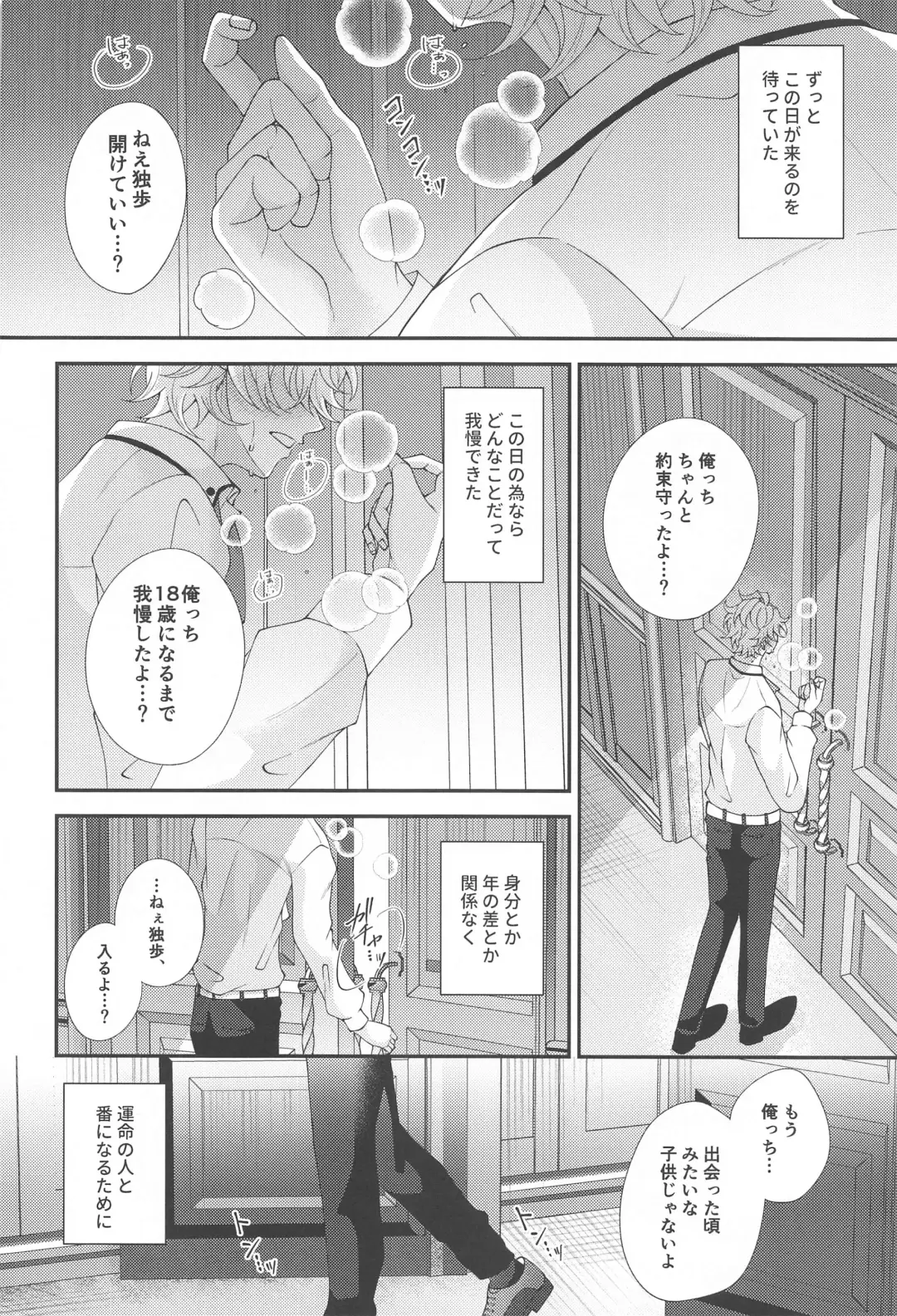 [Momose] Mou Gaman Dekinai - I can't take it anymore Fhentai - Page 2