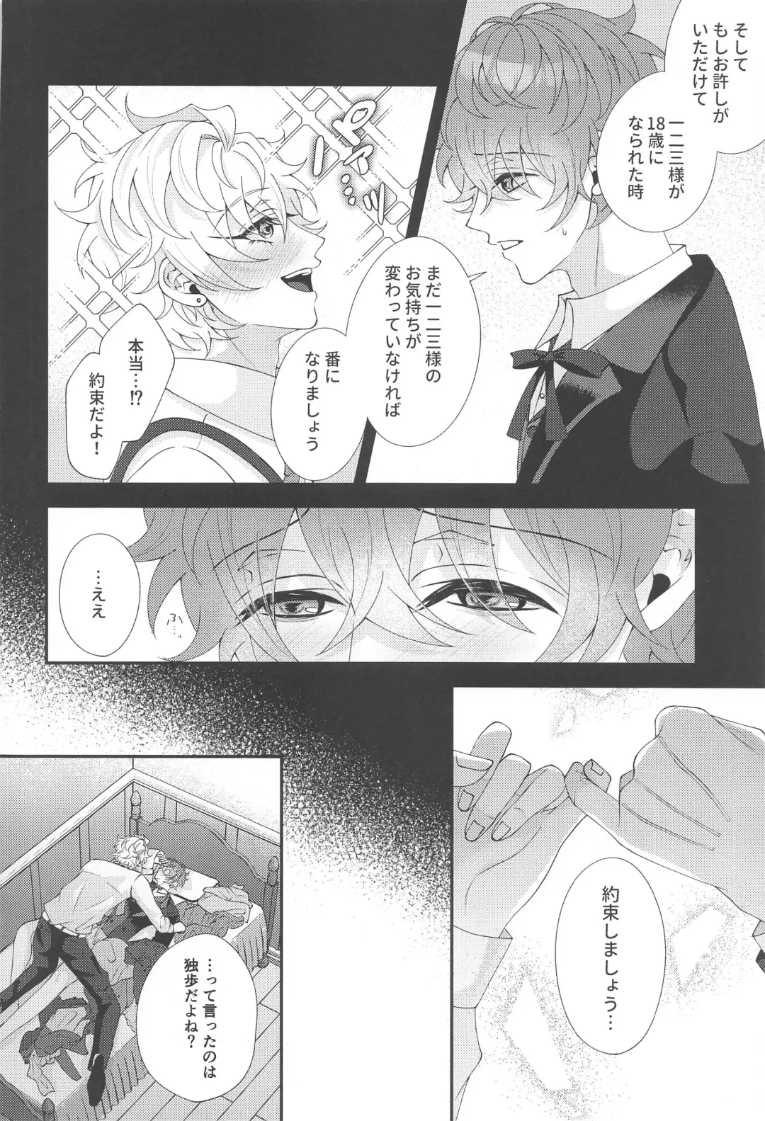 [Momose] Mou Gaman Dekinai - I can't take it anymore Fhentai - Page 6