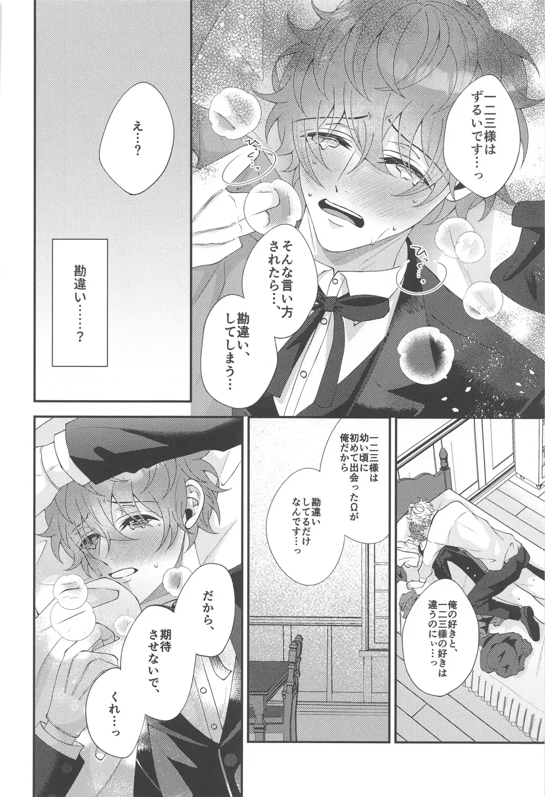 [Momose] Mou Gaman Dekinai - I can't take it anymore Fhentai - Page 8