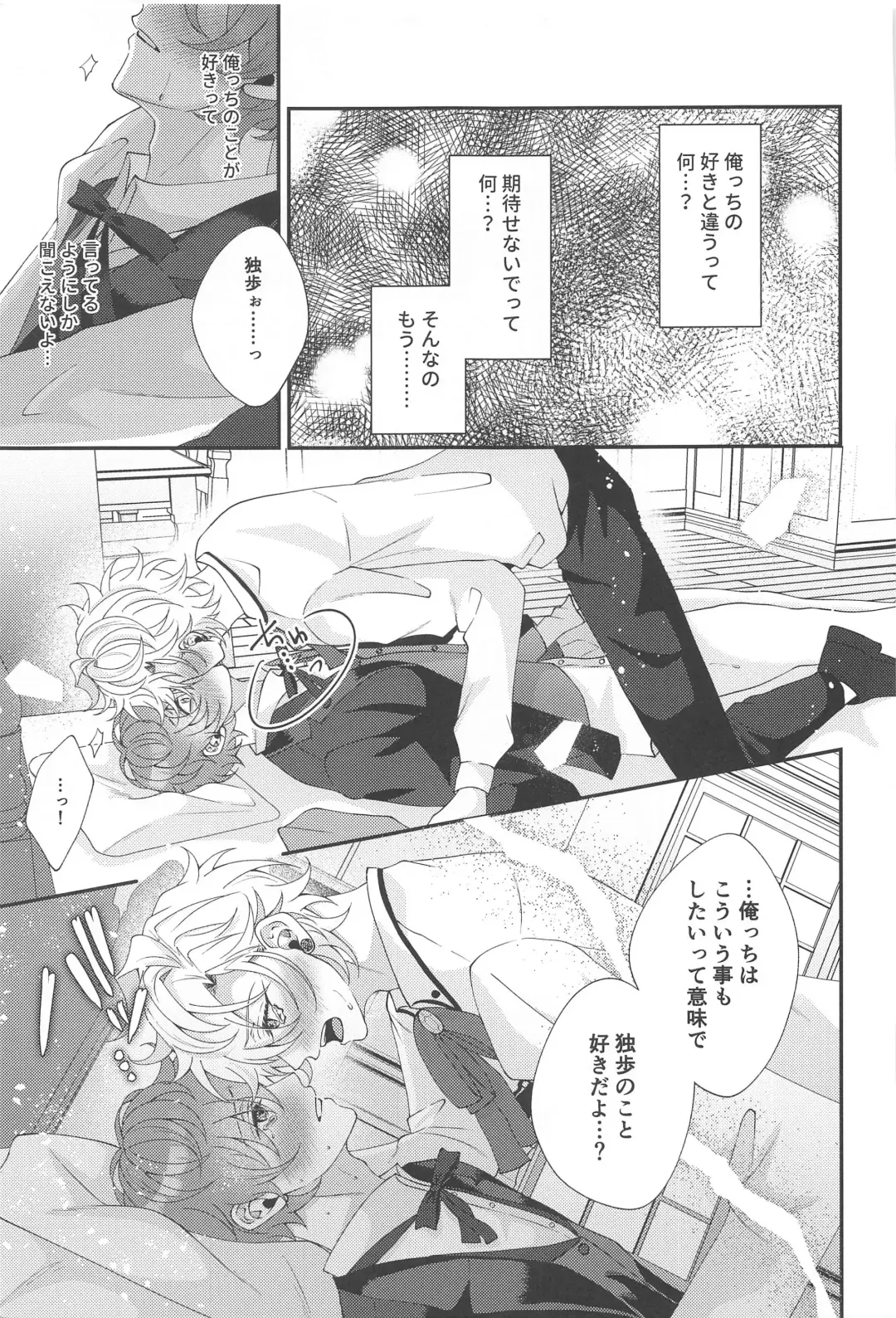 [Momose] Mou Gaman Dekinai - I can't take it anymore Fhentai - Page 9