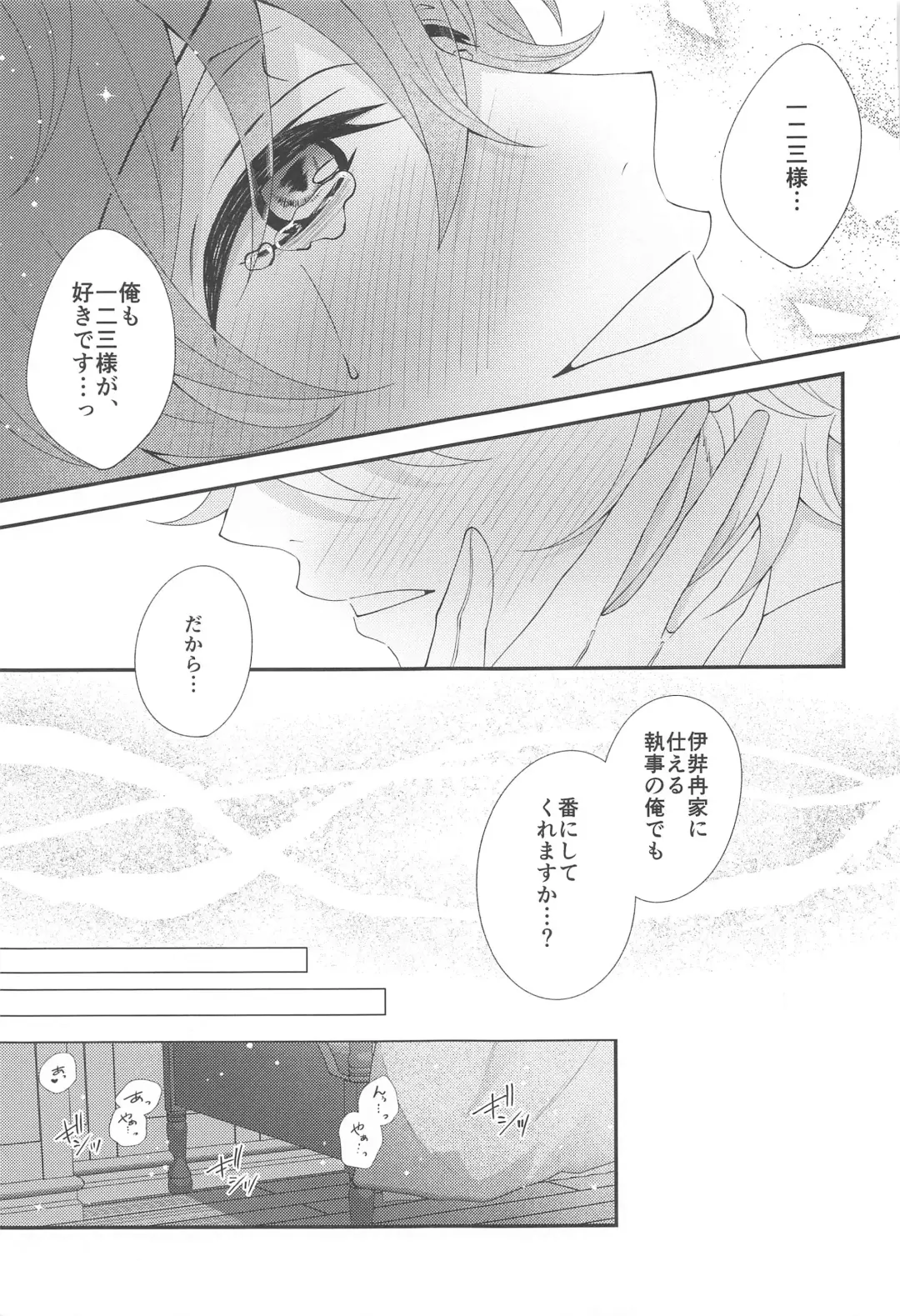 [Momose] Mou Gaman Dekinai - I can't take it anymore Fhentai - Page 13