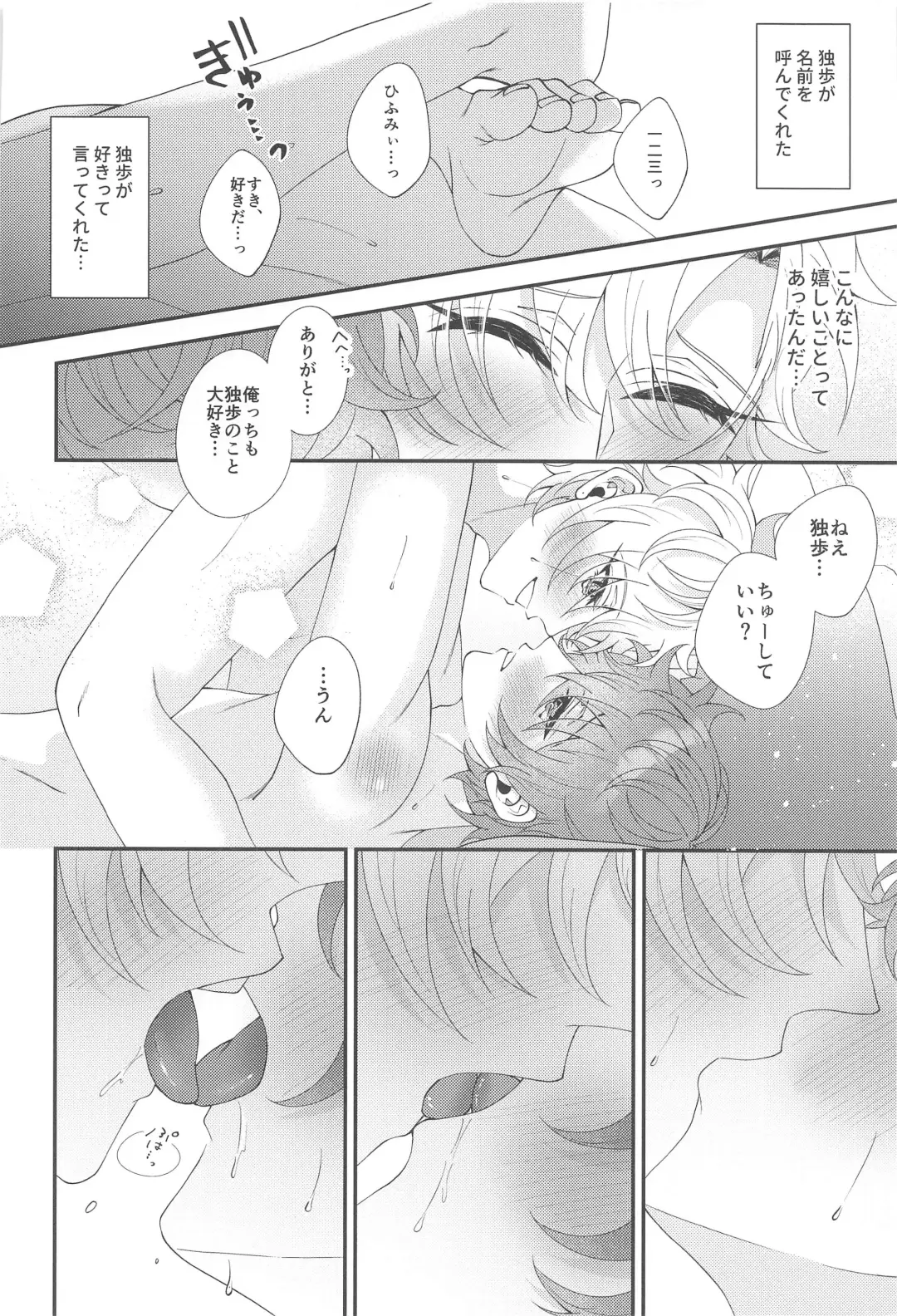 [Momose] Mou Gaman Dekinai - I can't take it anymore Fhentai - Page 20