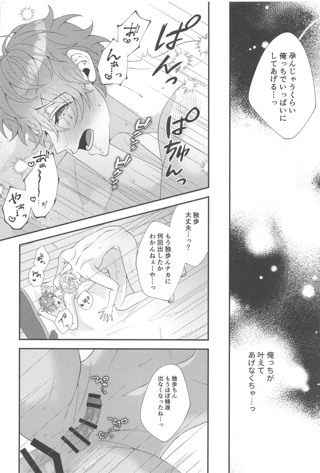 [Momose] Mou Gaman Dekinai - I can't take it anymore Fhentai - Page 24