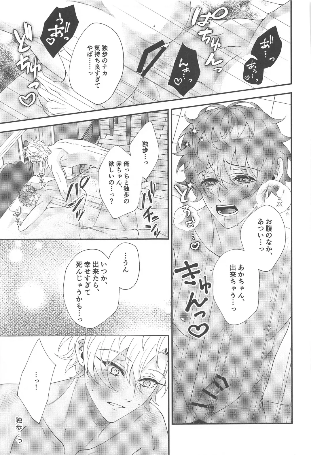 [Momose] Mou Gaman Dekinai - I can't take it anymore Fhentai - Page 25