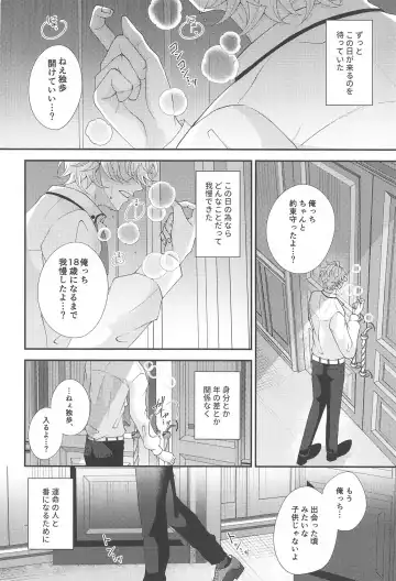[Momose] Mou Gaman Dekinai - I can't take it anymore Fhentai - Page 2