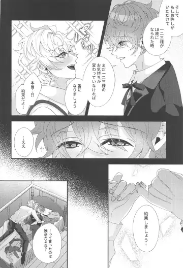 [Momose] Mou Gaman Dekinai - I can't take it anymore Fhentai - Page 6