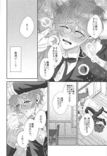 [Momose] Mou Gaman Dekinai - I can't take it anymore Fhentai - Page 8