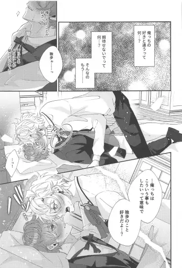 [Momose] Mou Gaman Dekinai - I can't take it anymore Fhentai - Page 9