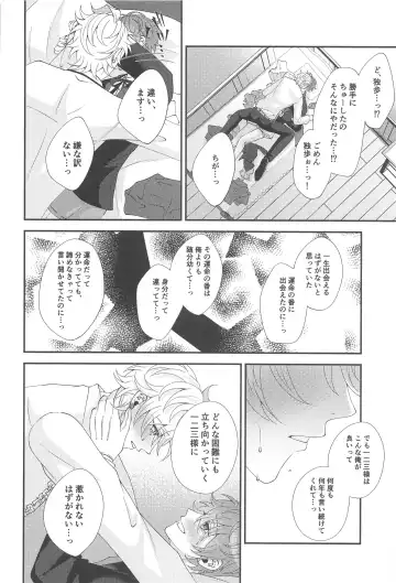 [Momose] Mou Gaman Dekinai - I can't take it anymore Fhentai - Page 12