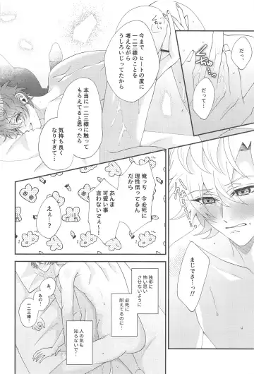 [Momose] Mou Gaman Dekinai - I can't take it anymore Fhentai - Page 16