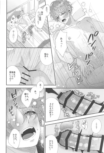 [Momose] Mou Gaman Dekinai - I can't take it anymore Fhentai - Page 18
