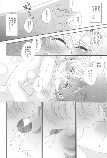[Momose] Mou Gaman Dekinai - I can't take it anymore Fhentai - Page 20