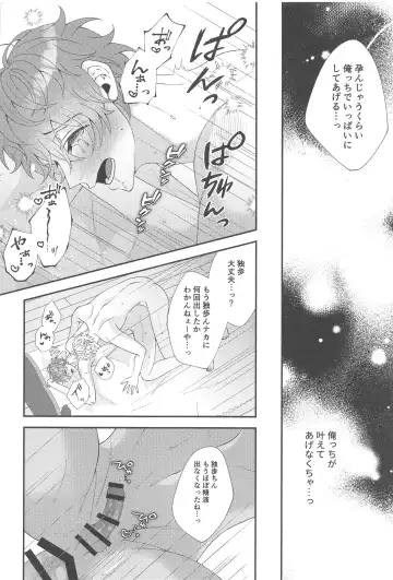[Momose] Mou Gaman Dekinai - I can't take it anymore Fhentai - Page 24
