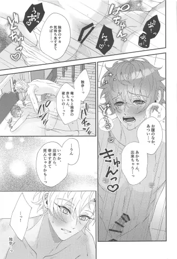 [Momose] Mou Gaman Dekinai - I can't take it anymore Fhentai - Page 25
