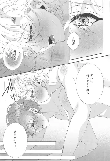 [Momose] Mou Gaman Dekinai - I can't take it anymore Fhentai - Page 27