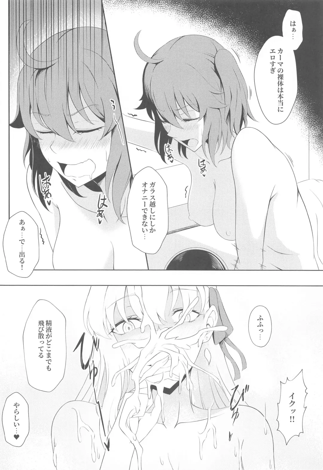 [Rinkopoi] Kamadevas Fhentai - Page 8