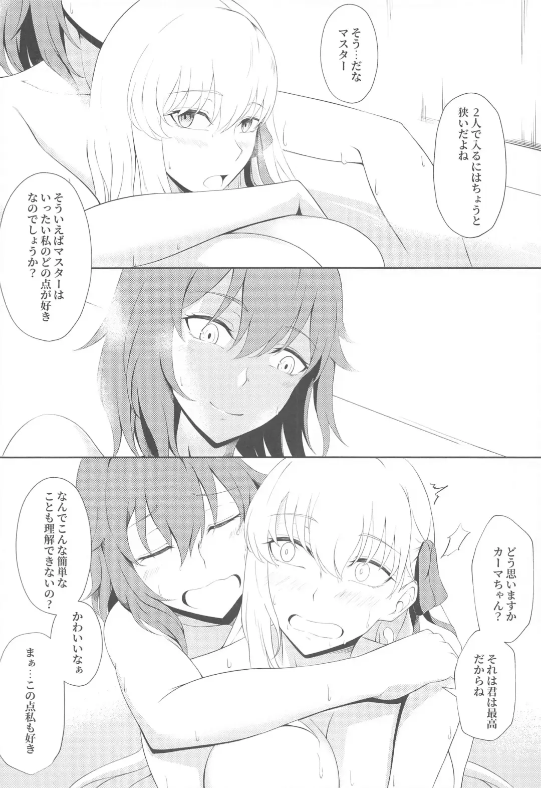 [Rinkopoi] Kamadevas Fhentai - Page 21