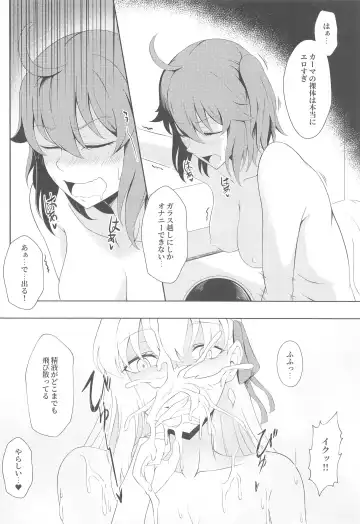 [Rinkopoi] Kamadevas Fhentai - Page 8