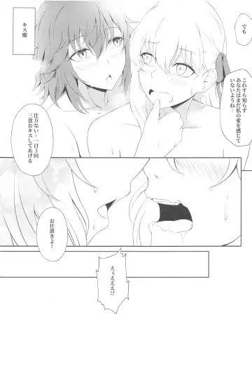 [Rinkopoi] Kamadevas Fhentai - Page 22