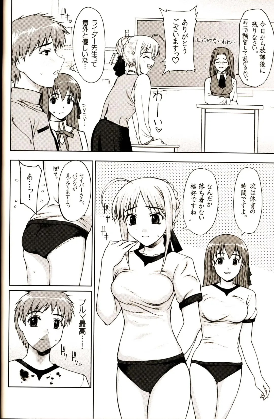 [Yamasaki Atsushi] Shiritsu Fate Gakuen ~Saber Tennyuuhen~ Fhentai - Page 11