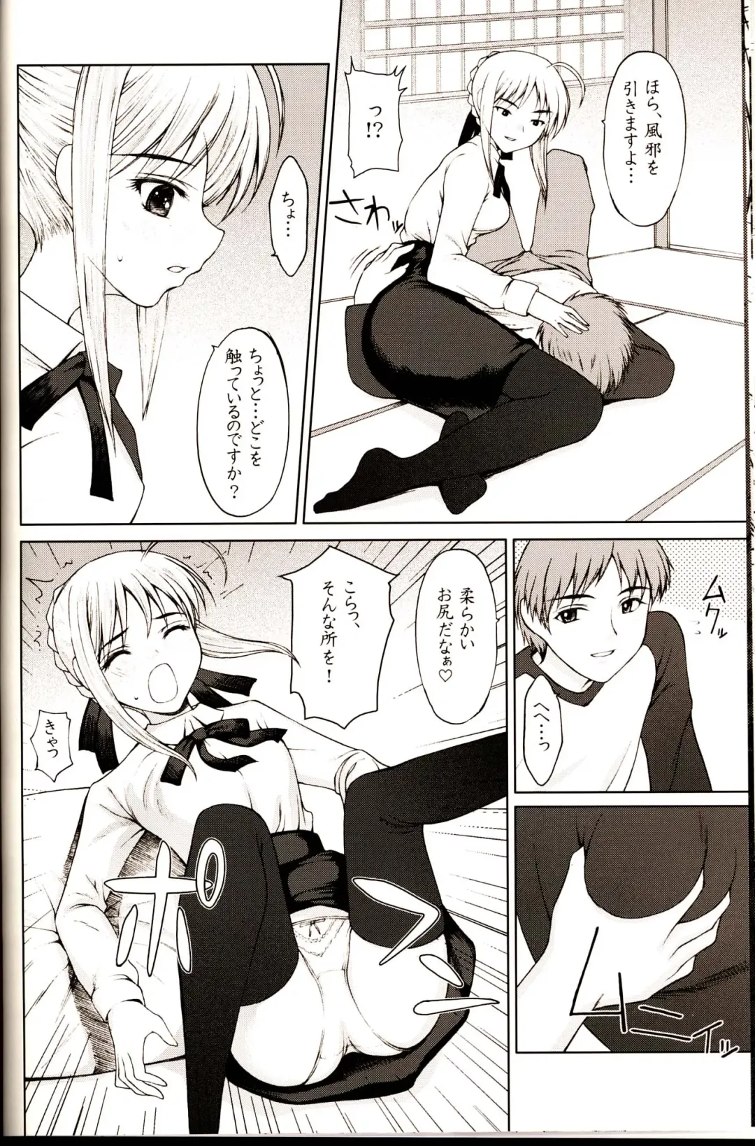 [Yamasaki Atsushi] Shiritsu Fate Gakuen ~Saber Tennyuuhen~ Fhentai - Page 19