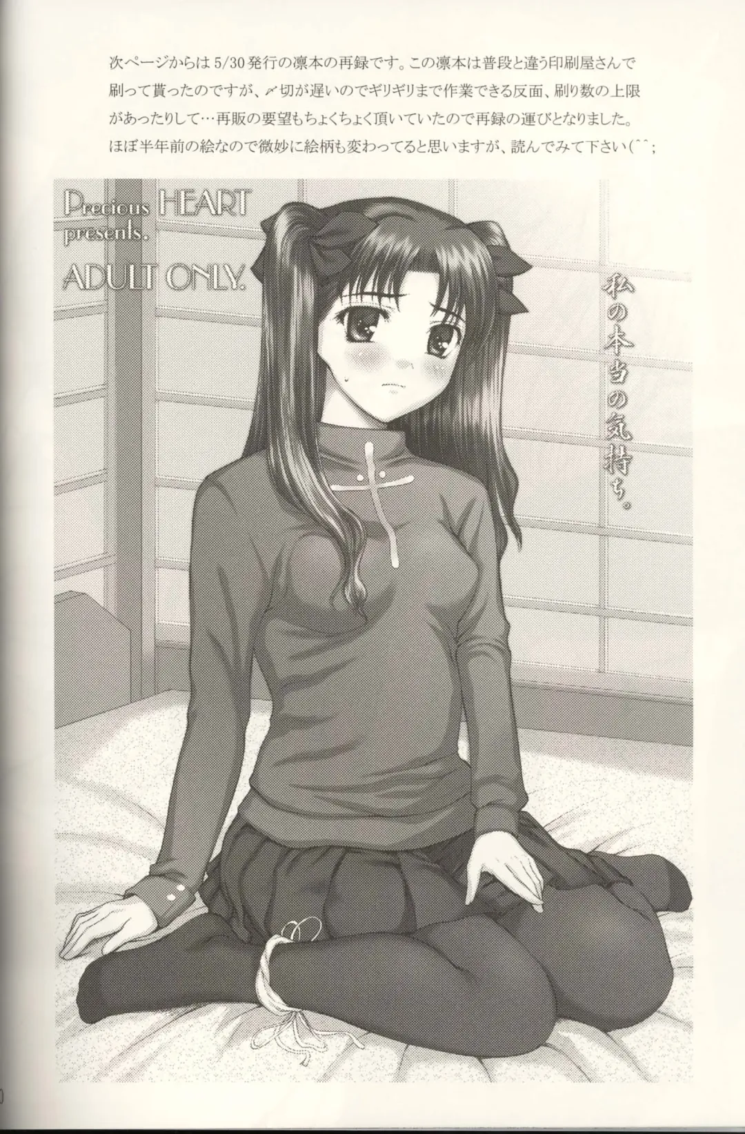 [Yamasaki Atsushi] Shiritsu Fate Gakuen ~Saber Tennyuuhen~ Fhentai - Page 29