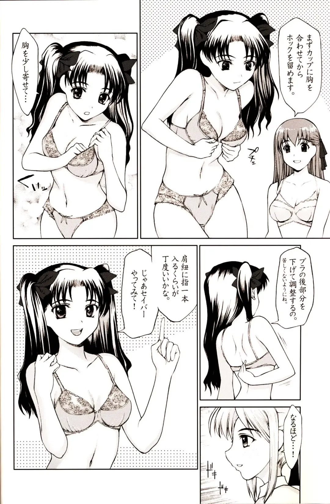 [Yamasaki Atsushi] Shiritsu Fate Gakuen ~Saber Tennyuuhen~ Fhentai - Page 3