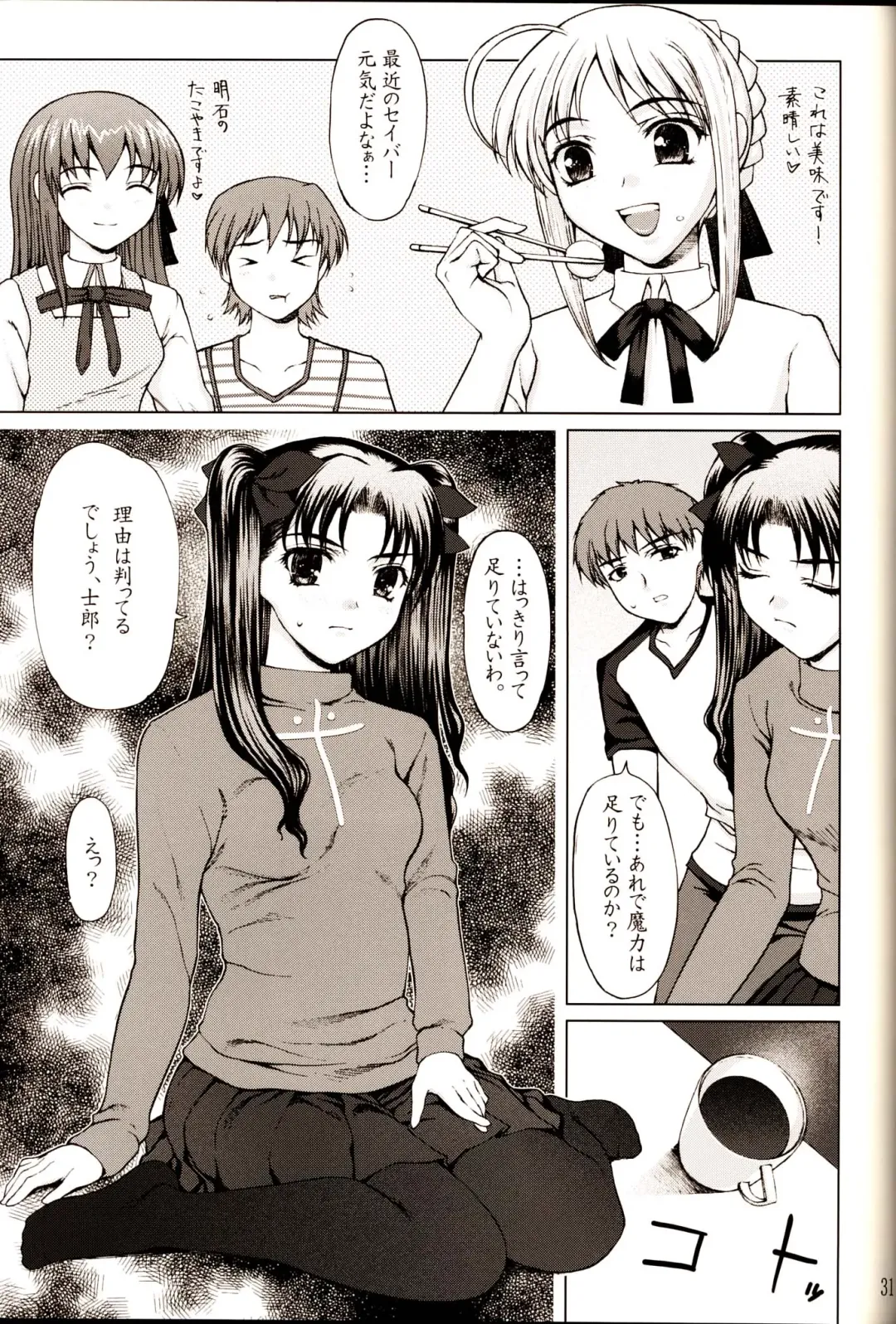 [Yamasaki Atsushi] Shiritsu Fate Gakuen ~Saber Tennyuuhen~ Fhentai - Page 30