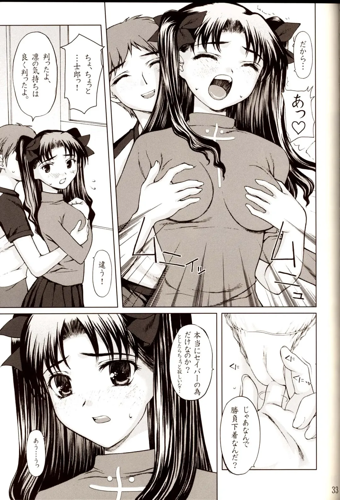 [Yamasaki Atsushi] Shiritsu Fate Gakuen ~Saber Tennyuuhen~ Fhentai - Page 32