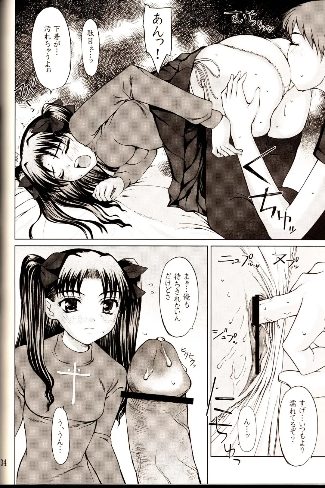 [Yamasaki Atsushi] Shiritsu Fate Gakuen ~Saber Tennyuuhen~ Fhentai - Page 33