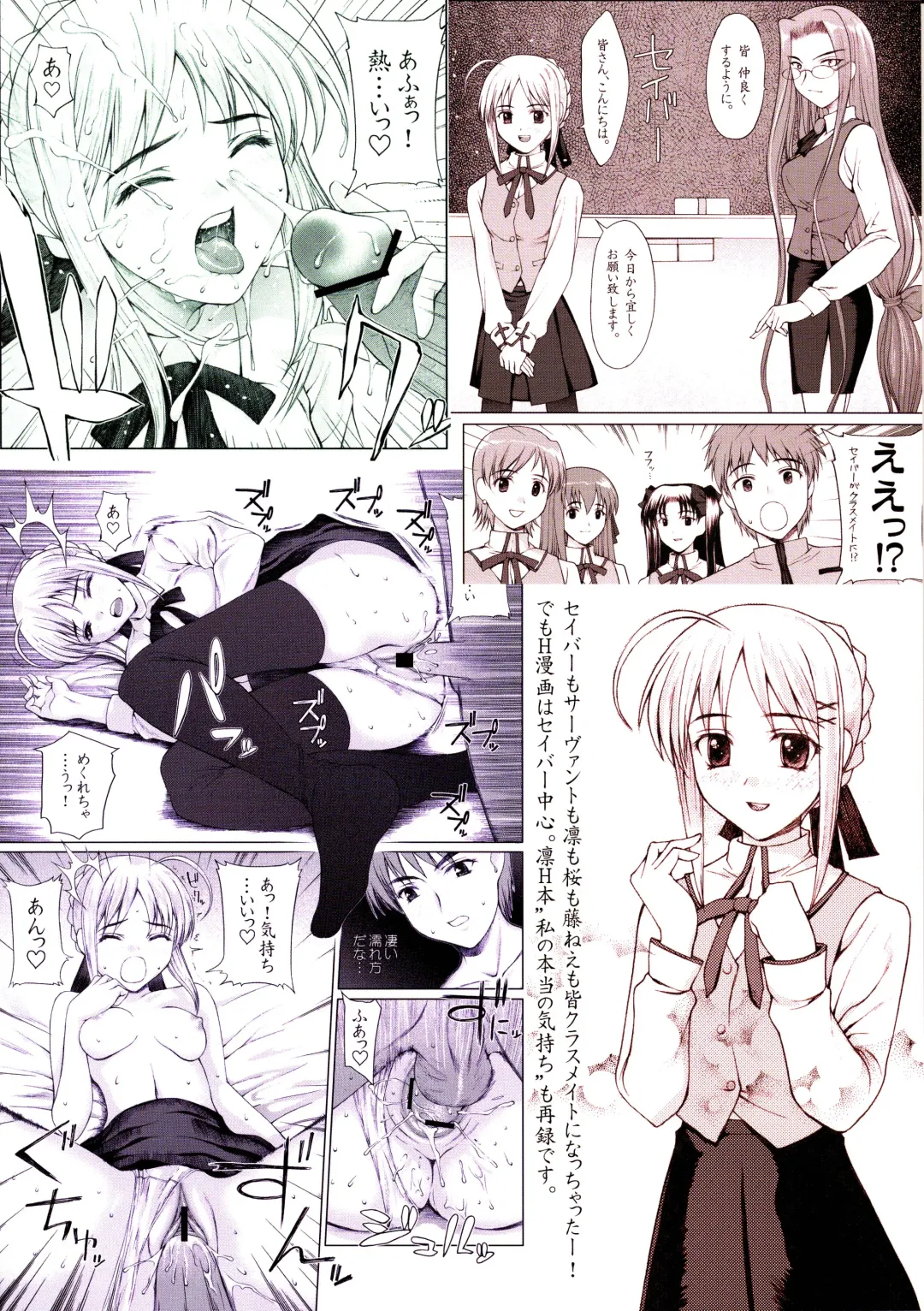 [Yamasaki Atsushi] Shiritsu Fate Gakuen ~Saber Tennyuuhen~ Fhentai - Page 42