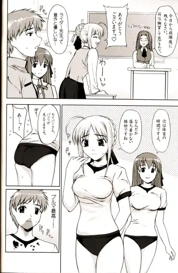 [Yamasaki Atsushi] Shiritsu Fate Gakuen ~Saber Tennyuuhen~ Fhentai - Page 11