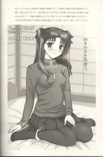 [Yamasaki Atsushi] Shiritsu Fate Gakuen ~Saber Tennyuuhen~ Fhentai - Page 29