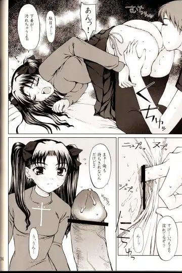 [Yamasaki Atsushi] Shiritsu Fate Gakuen ~Saber Tennyuuhen~ Fhentai - Page 33