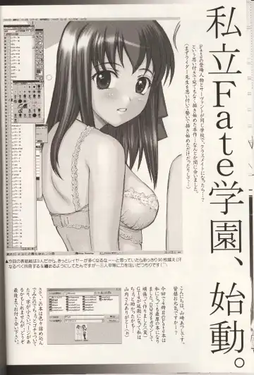 [Yamasaki Atsushi] Shiritsu Fate Gakuen ~Saber Tennyuuhen~ Fhentai - Page 7
