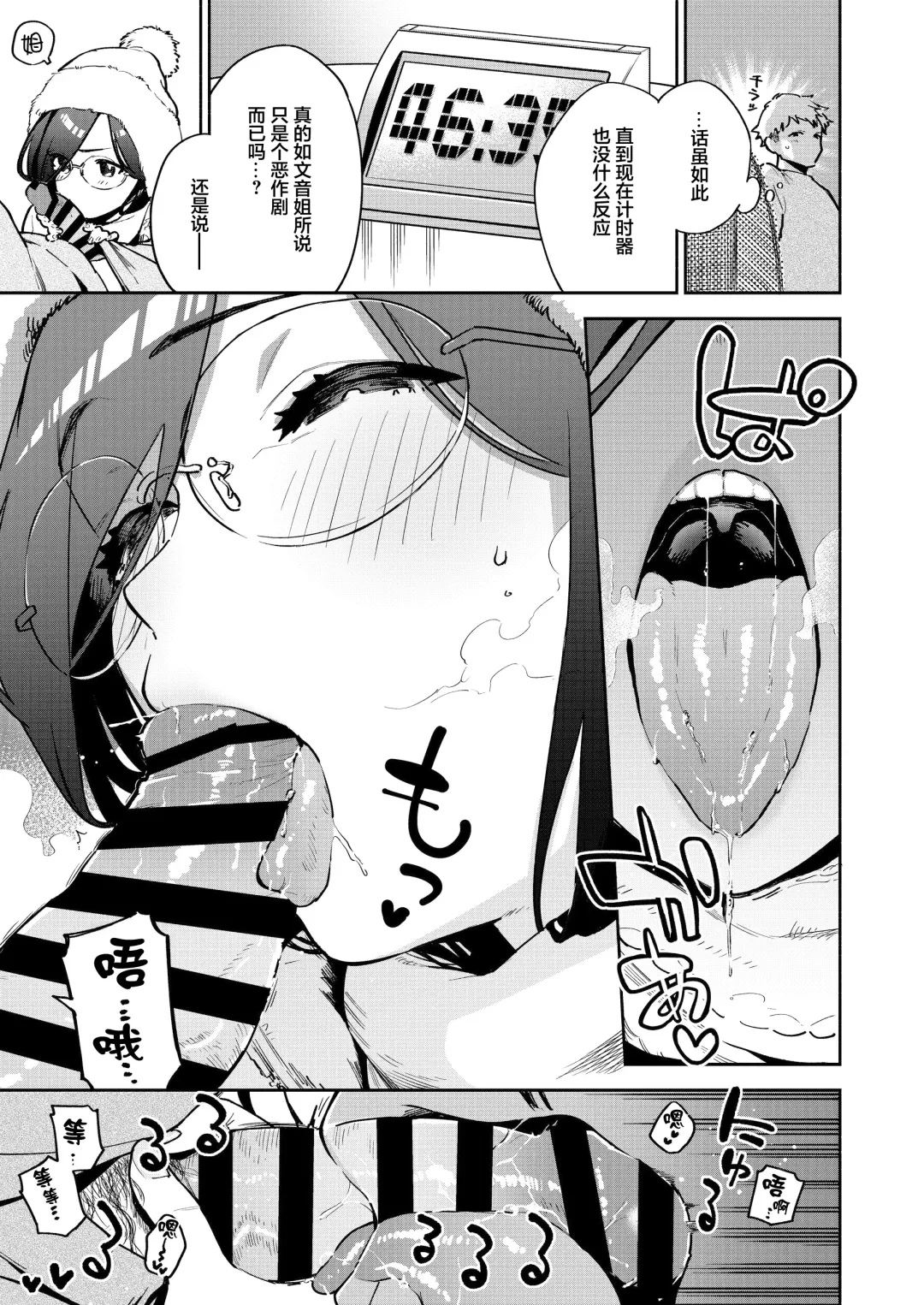 [Herio] Tonari no Ayane-san Bangai Reinoheya Hen Fhentai - Page 10