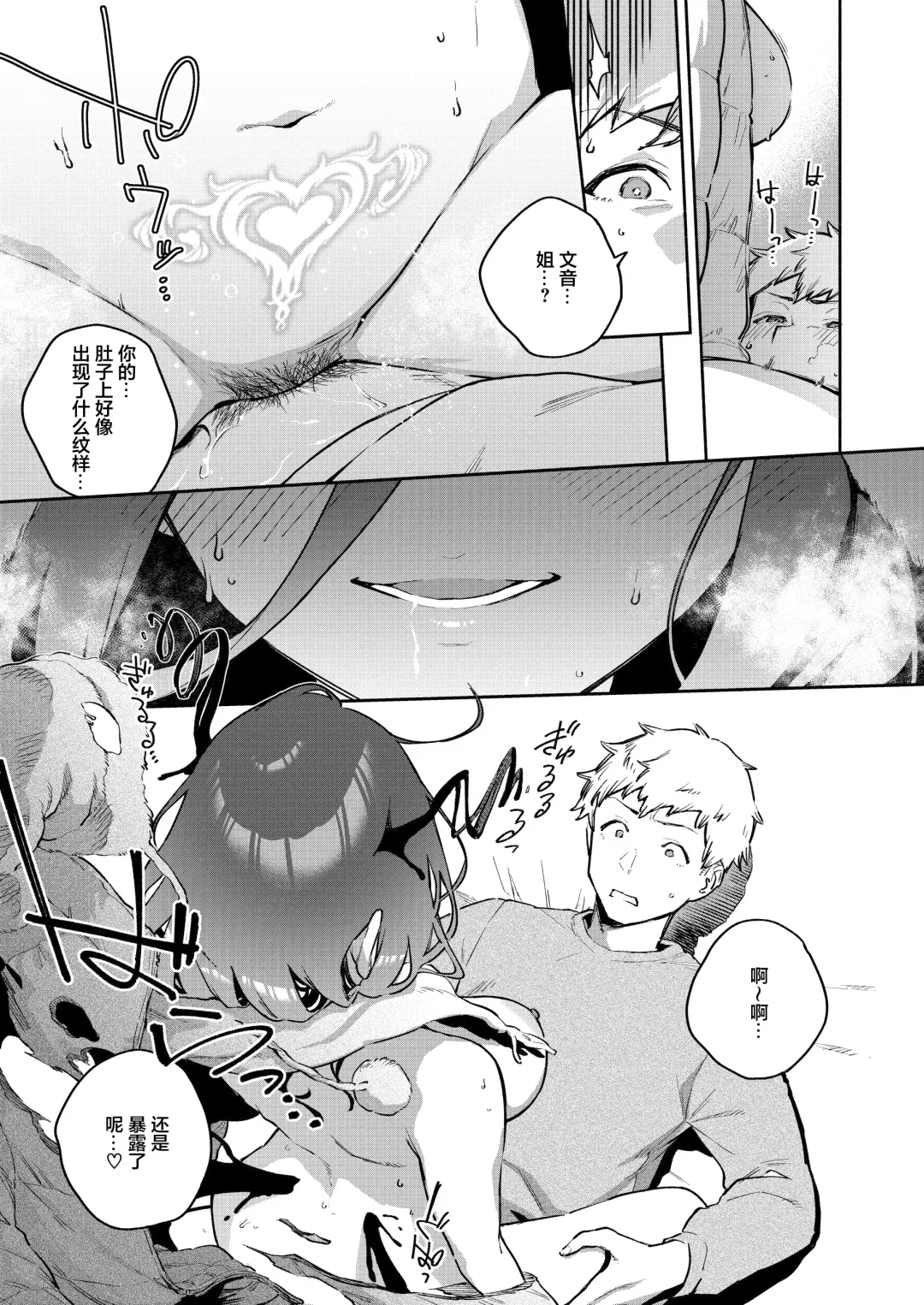 [Herio] Tonari no Ayane-san Bangai Reinoheya Hen Fhentai - Page 33