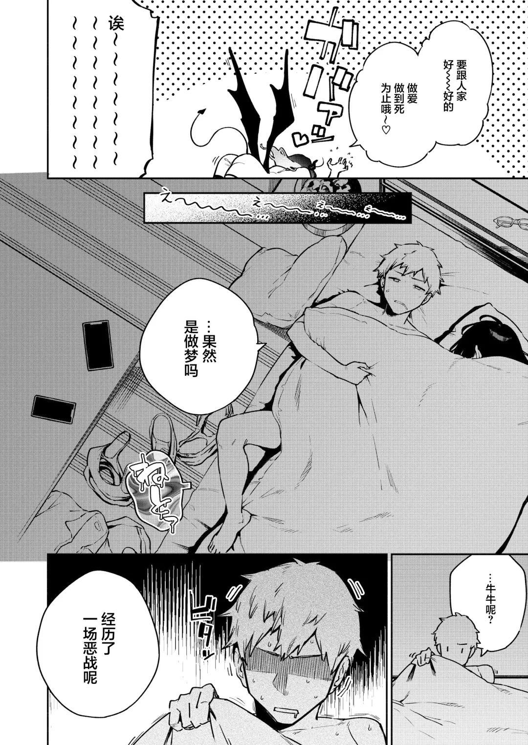 [Herio] Tonari no Ayane-san Bangai Reinoheya Hen Fhentai - Page 36