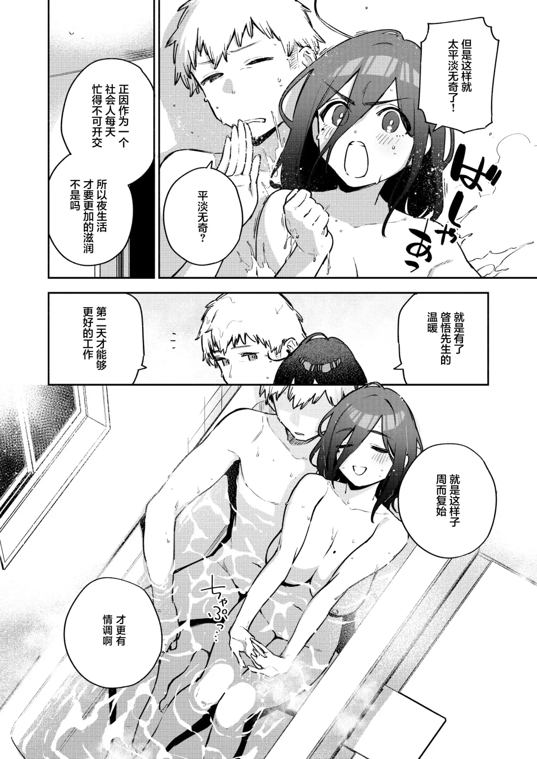 [Herio] Tonari no Ayane-san Bangai Reinoheya Hen Fhentai - Page 38